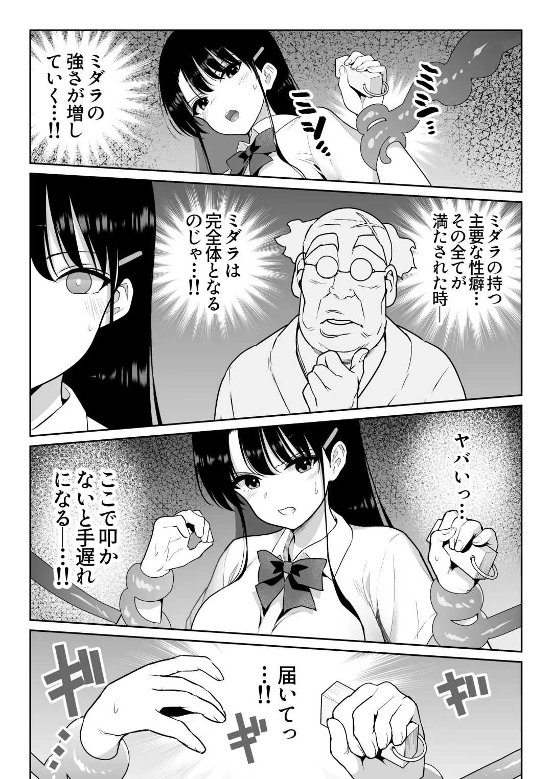 Aomidala Fhentai - Page 38