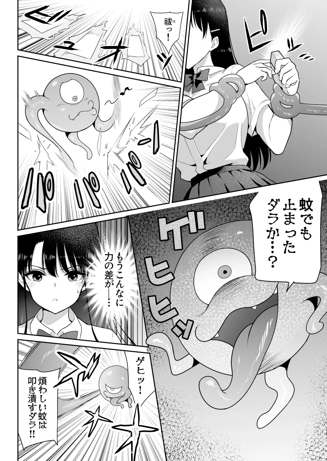 Aomidala Fhentai - Page 39