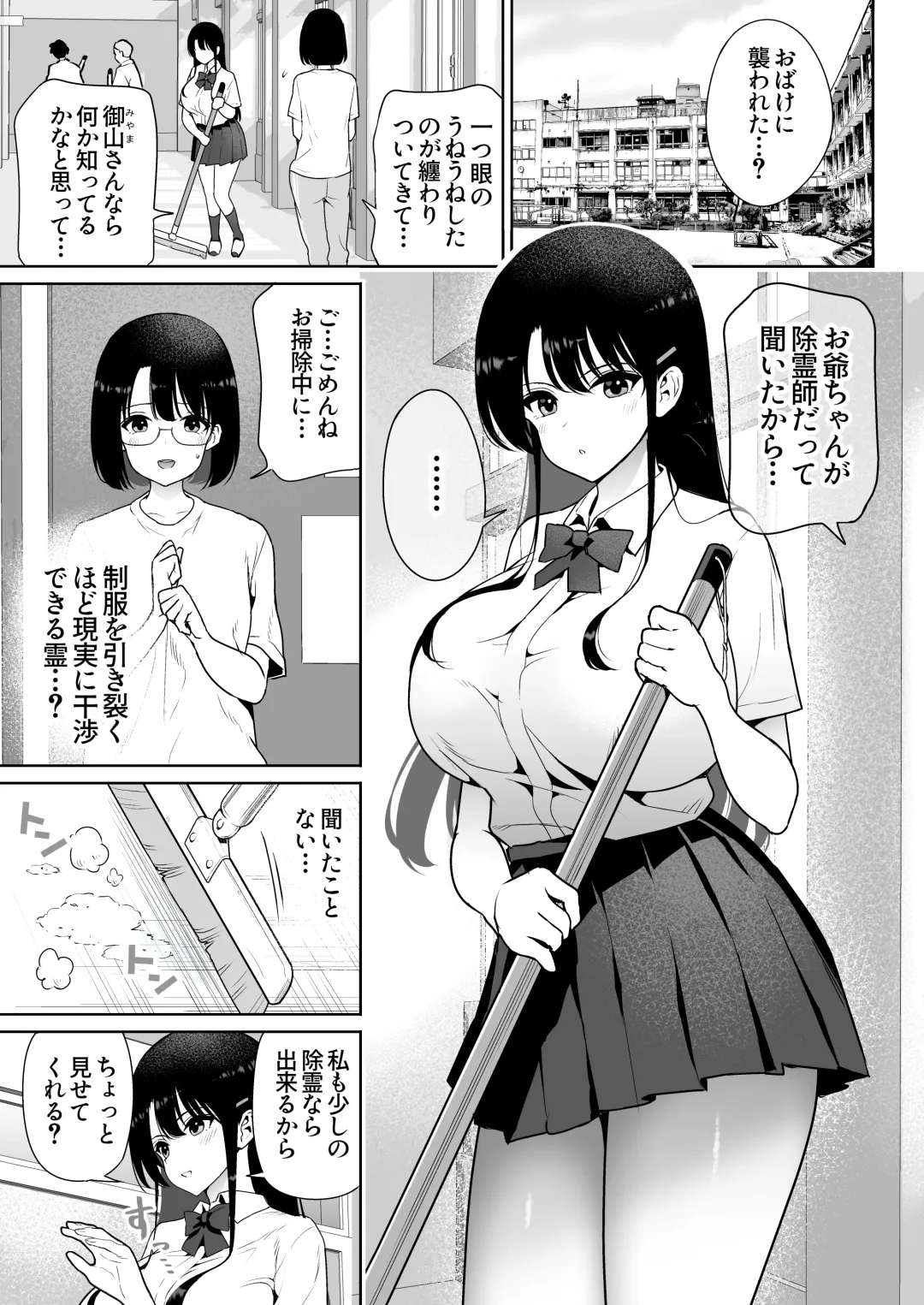 Aomidala Fhentai - Page 4