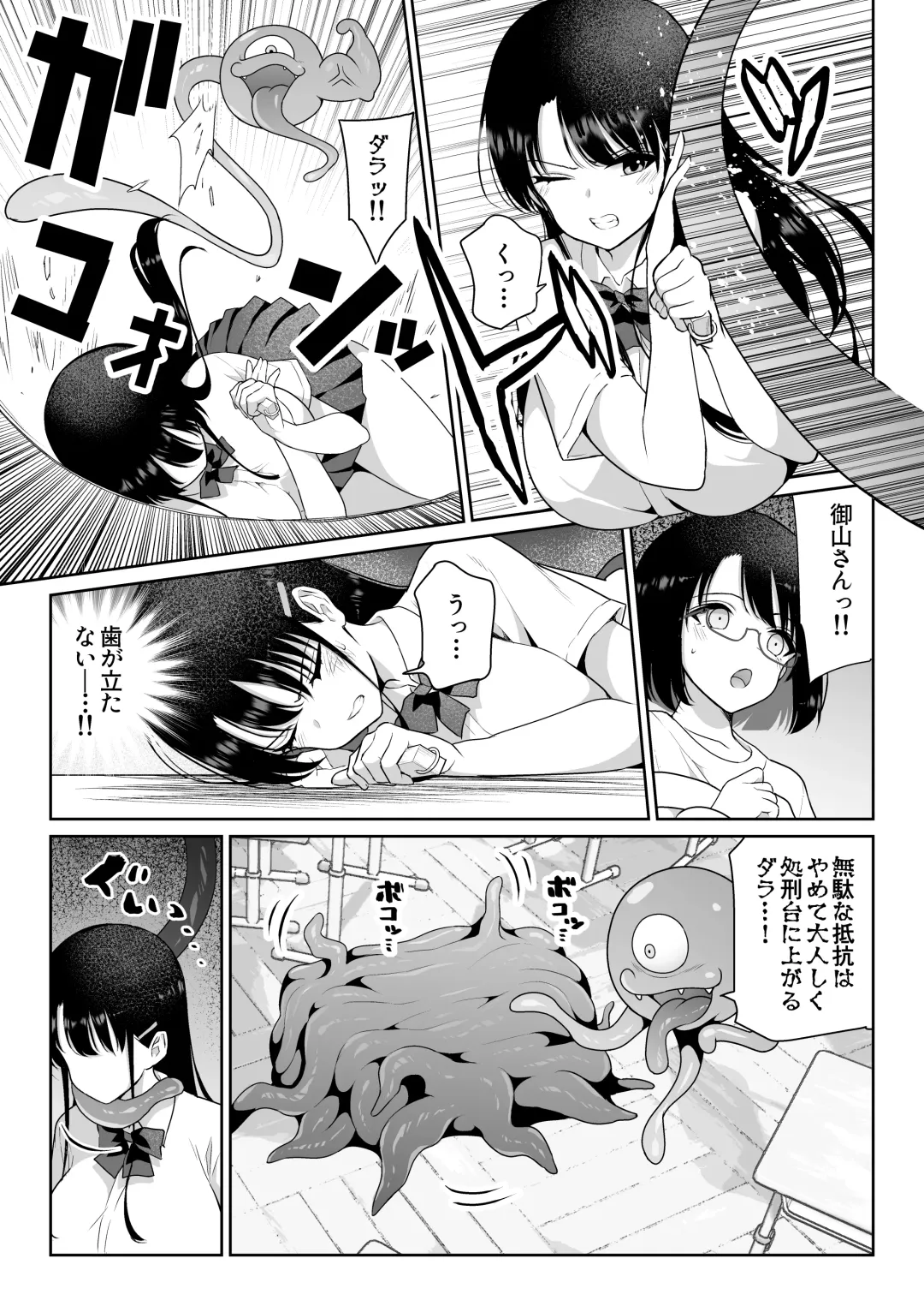 Aomidala Fhentai - Page 40