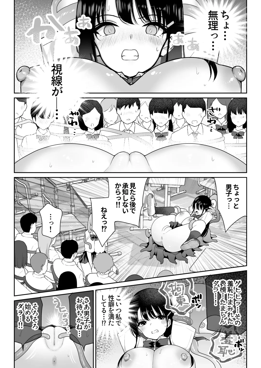 Aomidala Fhentai - Page 44