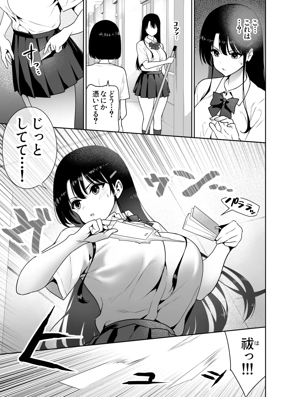 Aomidala Fhentai - Page 6
