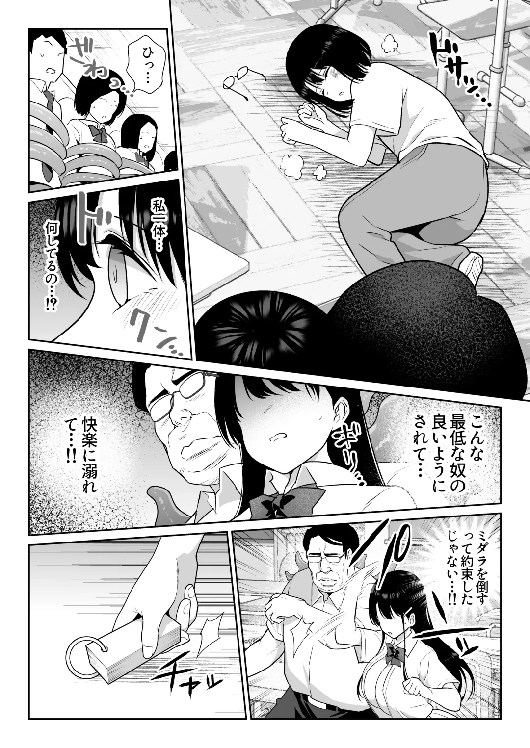 Aomidala Fhentai - Page 79