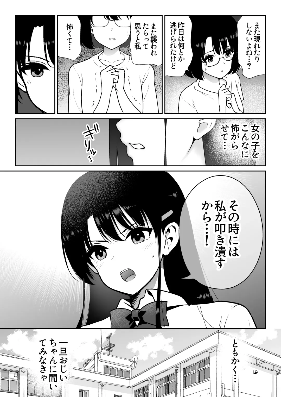 Aomidala Fhentai - Page 8