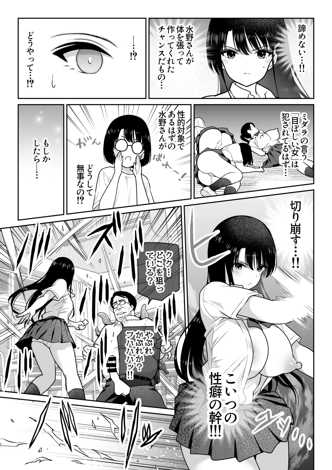 Aomidala Fhentai - Page 82