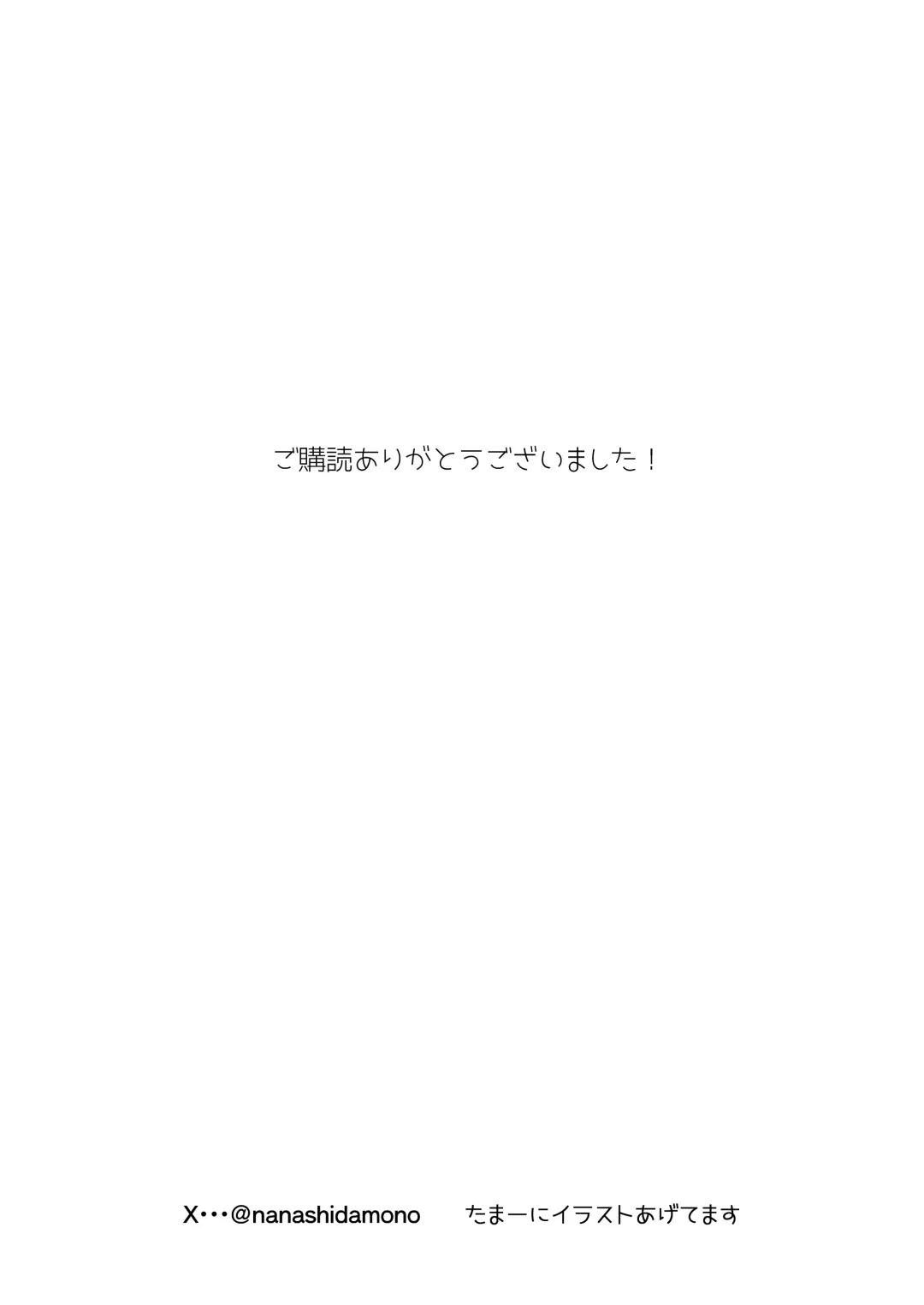 Aomidala Fhentai - Page 86