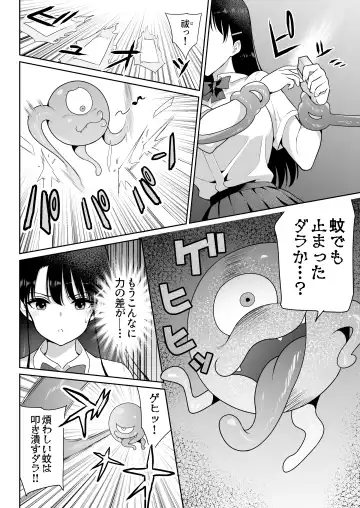 Aomidala Fhentai - Page 39