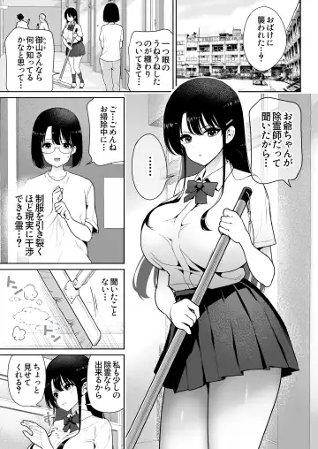 Aomidala Fhentai - Page 4