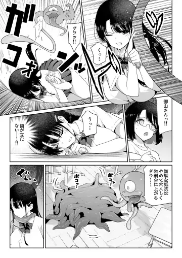Aomidala Fhentai - Page 40
