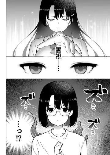 Aomidala Fhentai - Page 5