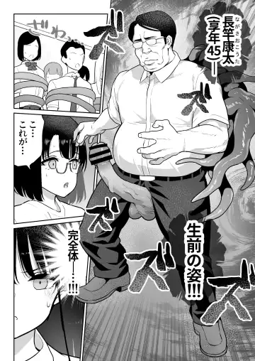 Aomidala Fhentai - Page 59