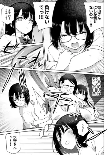 Aomidala Fhentai - Page 78