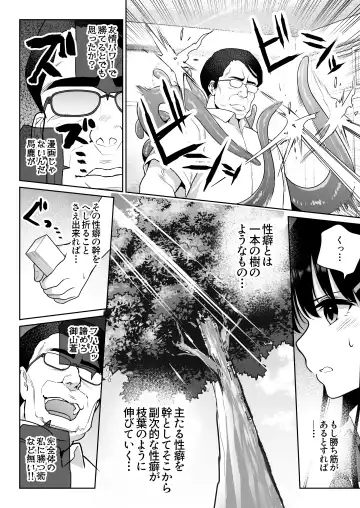 Aomidala Fhentai - Page 81