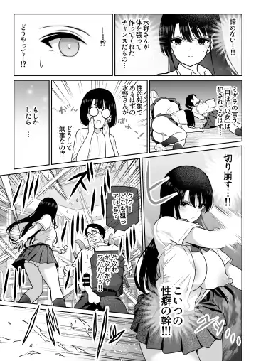 Aomidala Fhentai - Page 82
