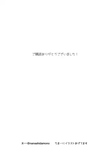 Aomidala Fhentai - Page 86