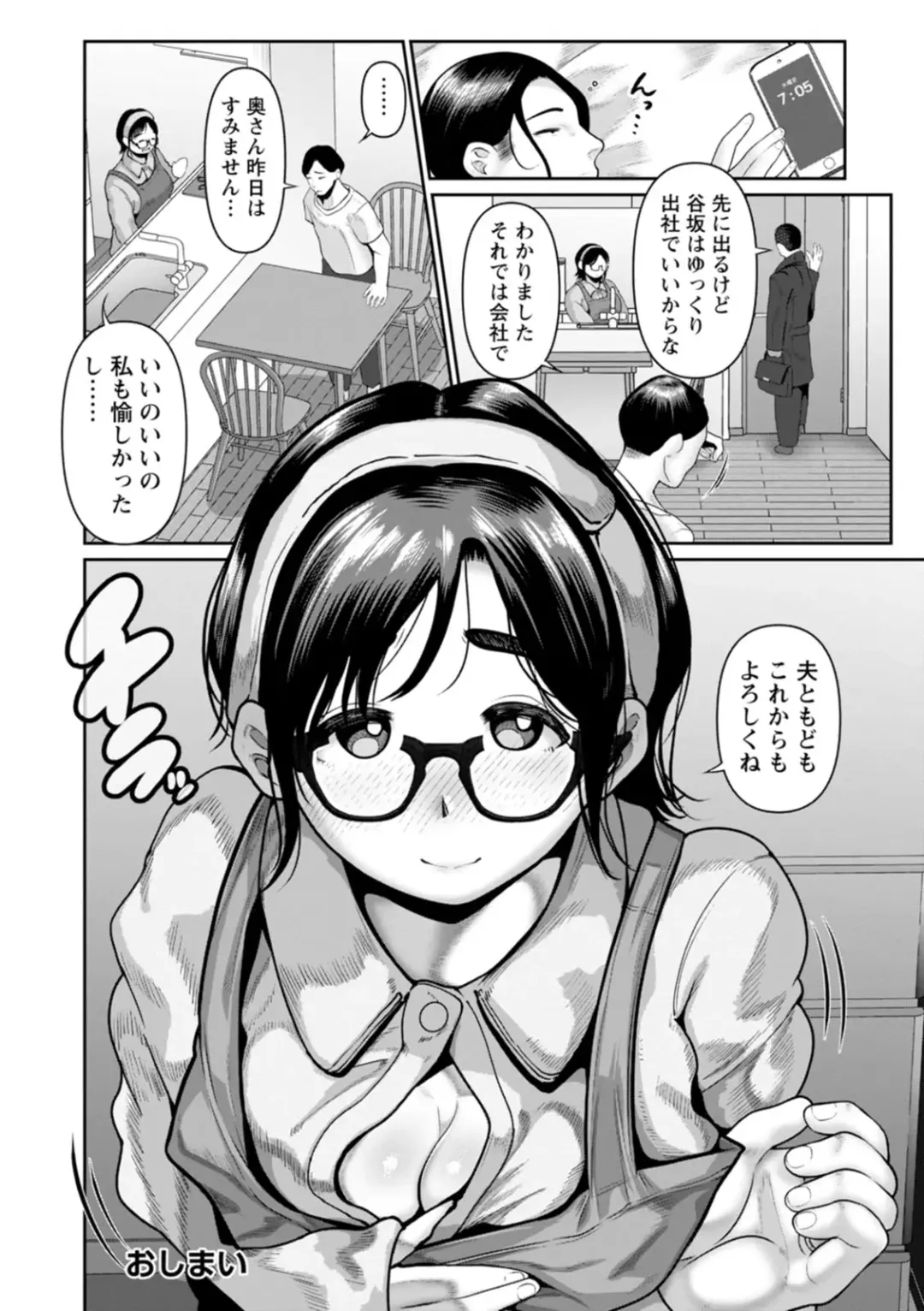 [Mabo Nasu] Gomennasai NTR Fhentai - Page 120