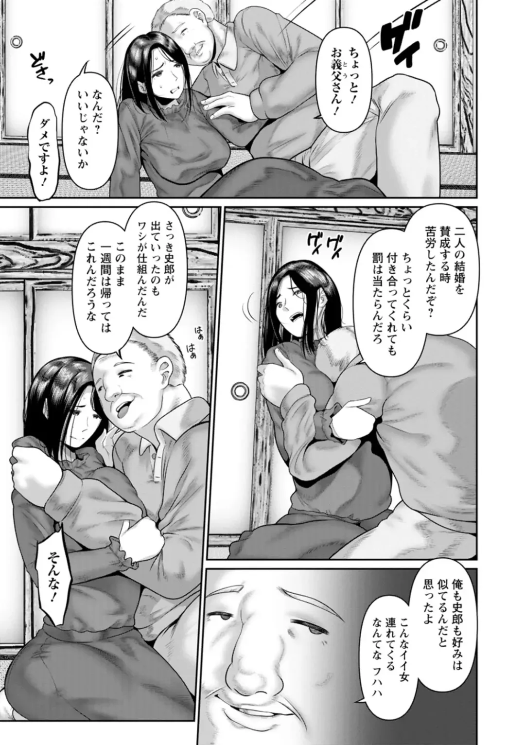 [Mabo Nasu] Gomennasai NTR Fhentai - Page 125