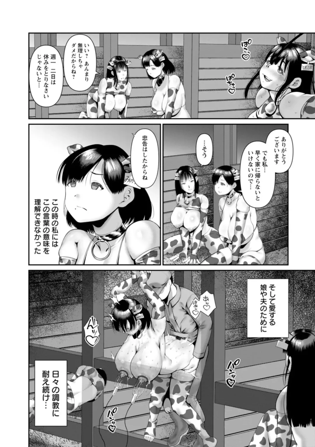 [Mabo Nasu] Gomennasai NTR Fhentai - Page 176