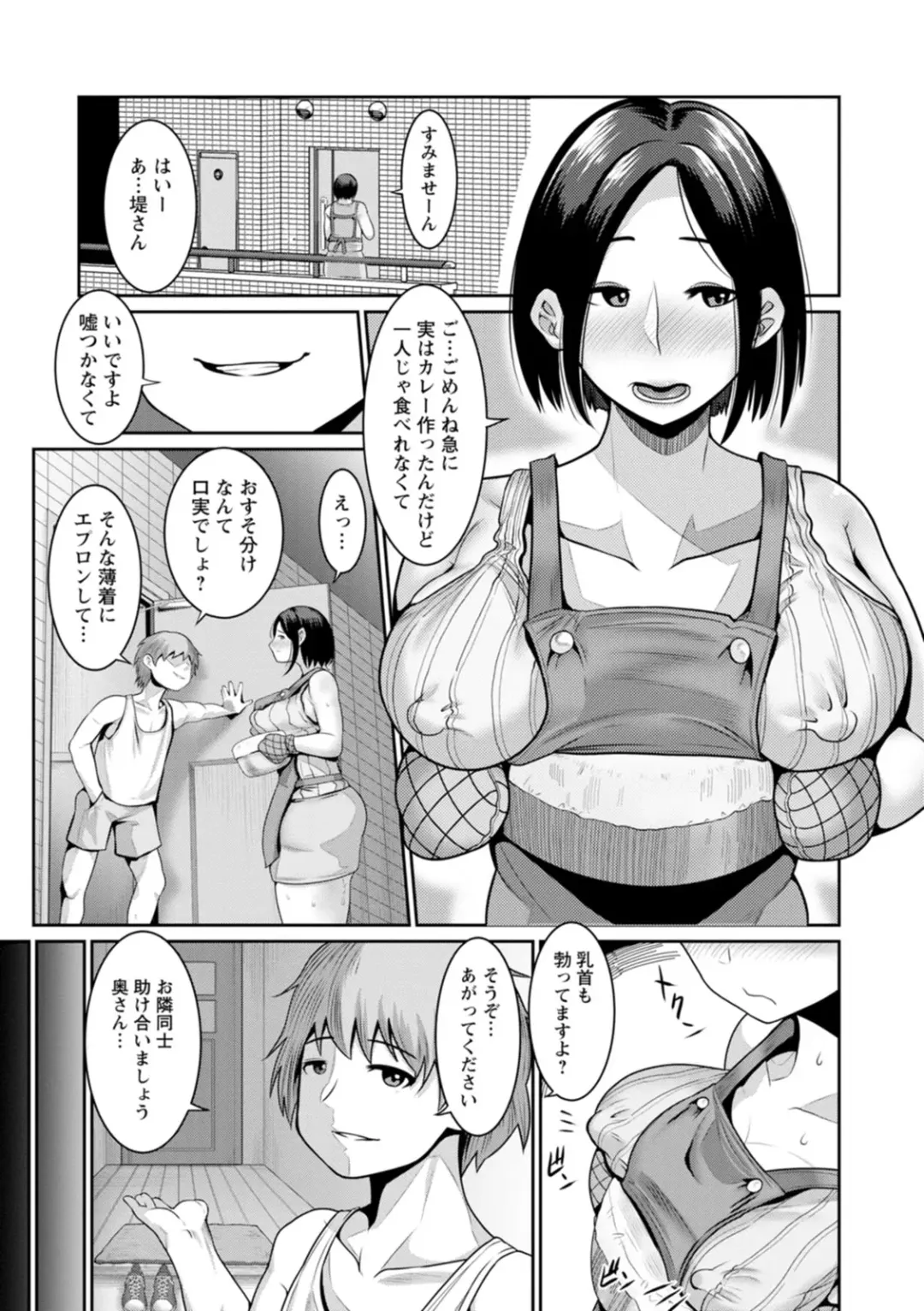 [Mabo Nasu] Gomennasai NTR Fhentai - Page 85