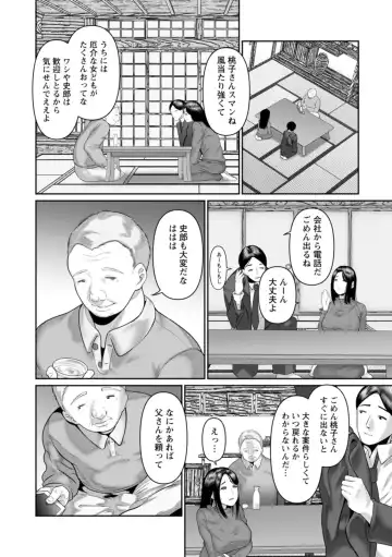 [Mabo Nasu] Gomennasai NTR Fhentai - Page 124