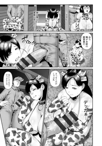 [Mabo Nasu] Gomennasai NTR Fhentai - Page 169