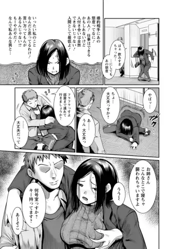 [Mabo Nasu] Gomennasai NTR Fhentai - Page 55