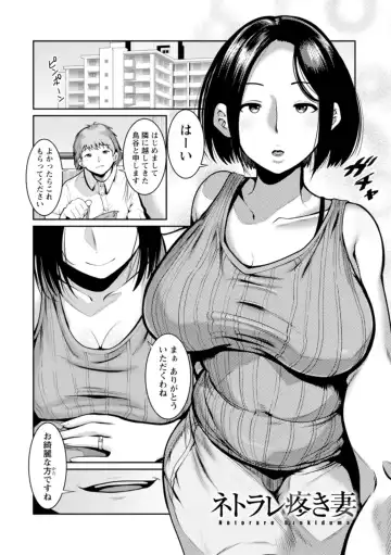 [Mabo Nasu] Gomennasai NTR Fhentai - Page 79