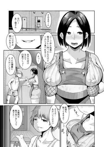 [Mabo Nasu] Gomennasai NTR Fhentai - Page 85