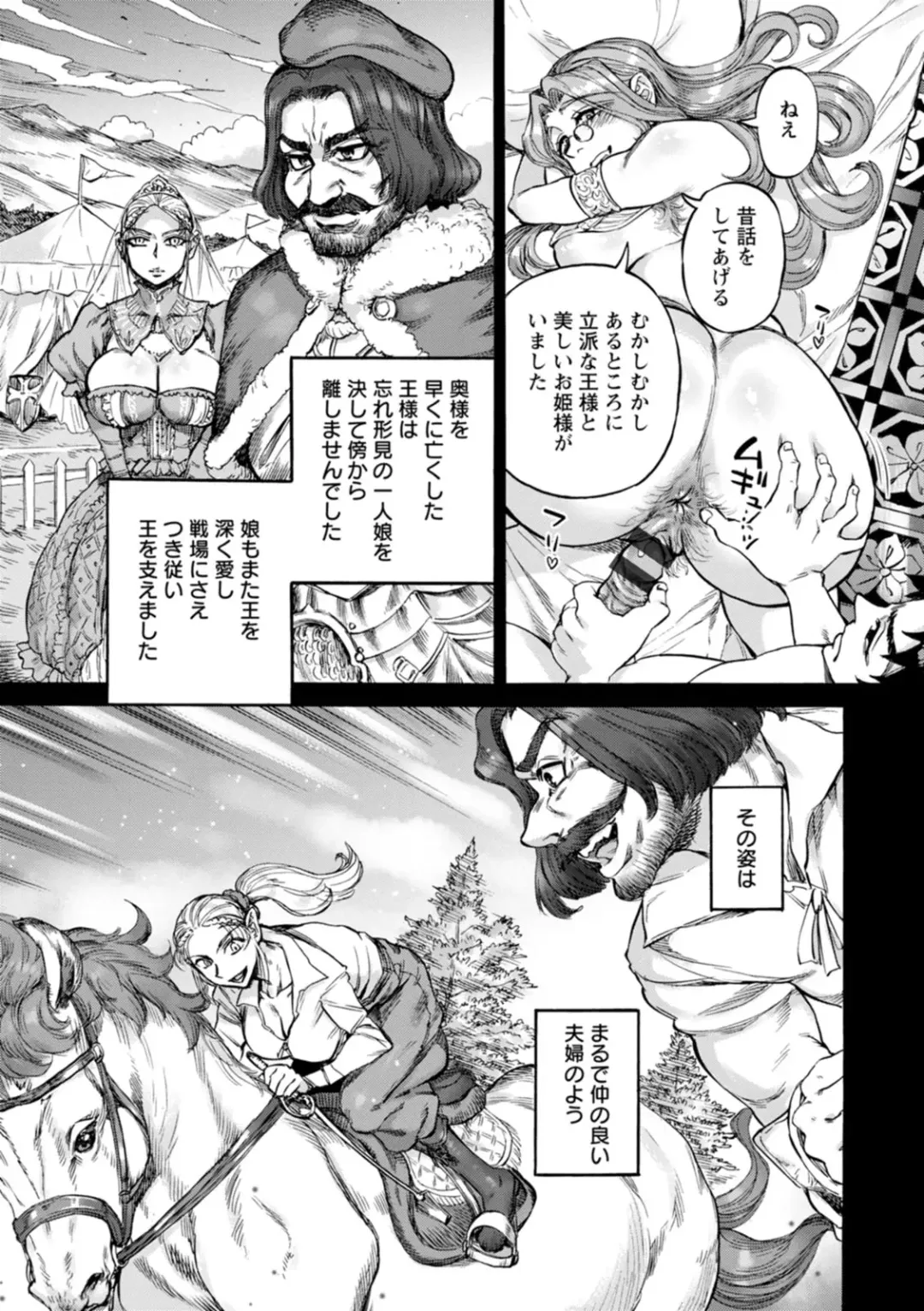 [Ameyama Denshin] Seiinbo Birgitta - Holy lewd mother Birgitta Fhentai - Page 127