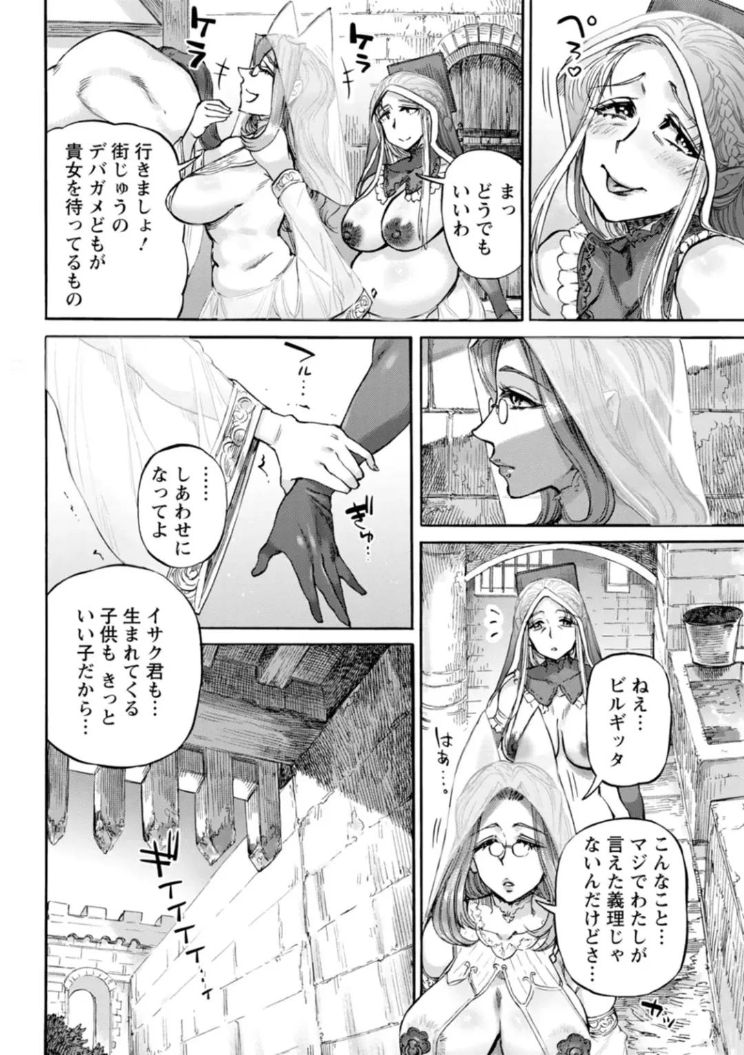 [Ameyama Denshin] Seiinbo Birgitta - Holy lewd mother Birgitta Fhentai - Page 144