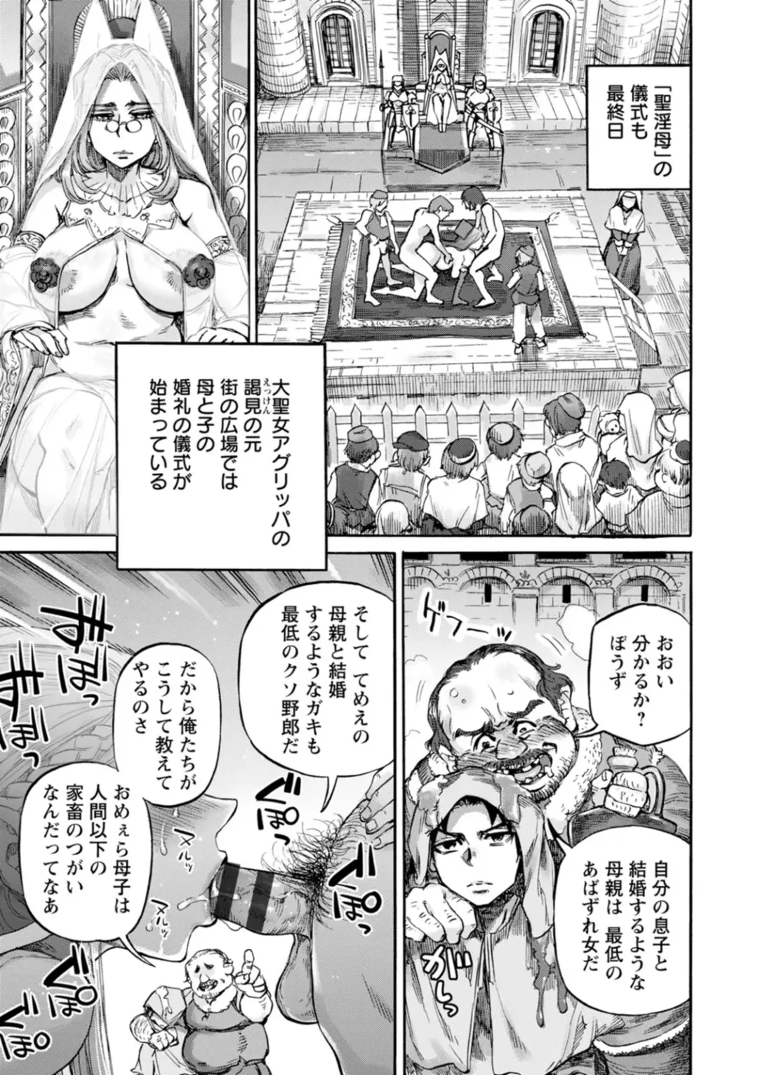 [Ameyama Denshin] Seiinbo Birgitta - Holy lewd mother Birgitta Fhentai - Page 147