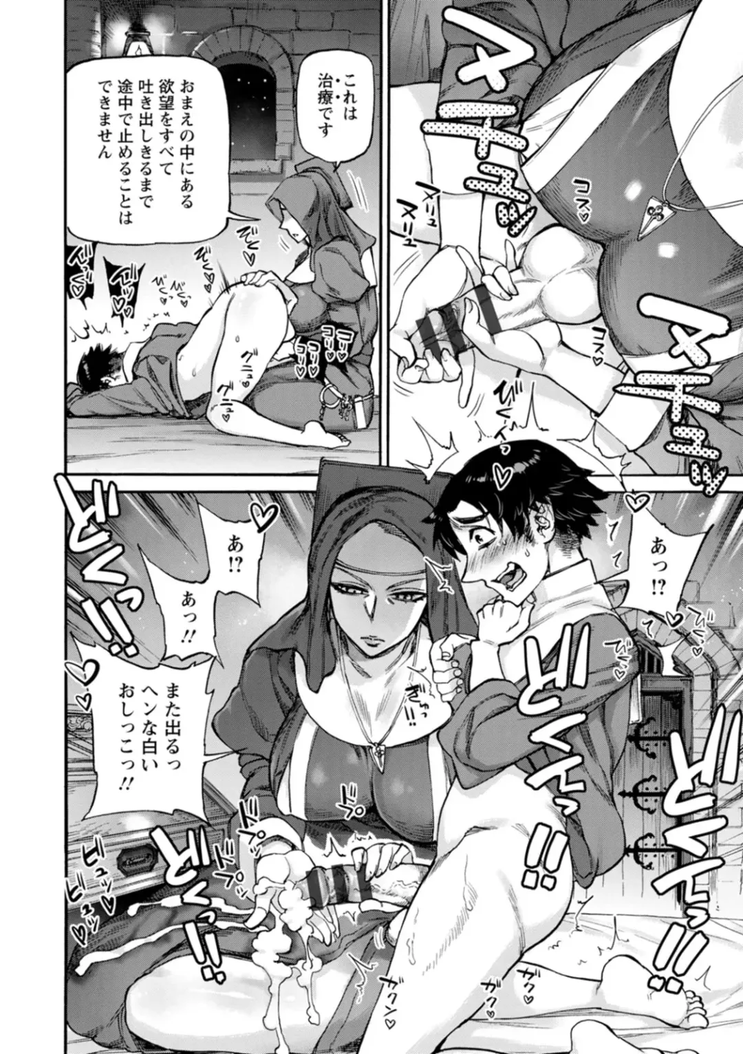 [Ameyama Denshin] Seiinbo Birgitta - Holy lewd mother Birgitta Fhentai - Page 16