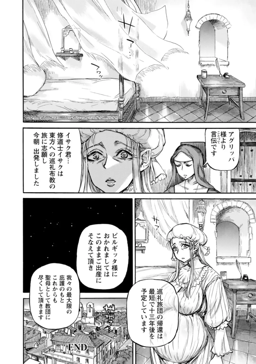 [Ameyama Denshin] Seiinbo Birgitta - Holy lewd mother Birgitta Fhentai - Page 162