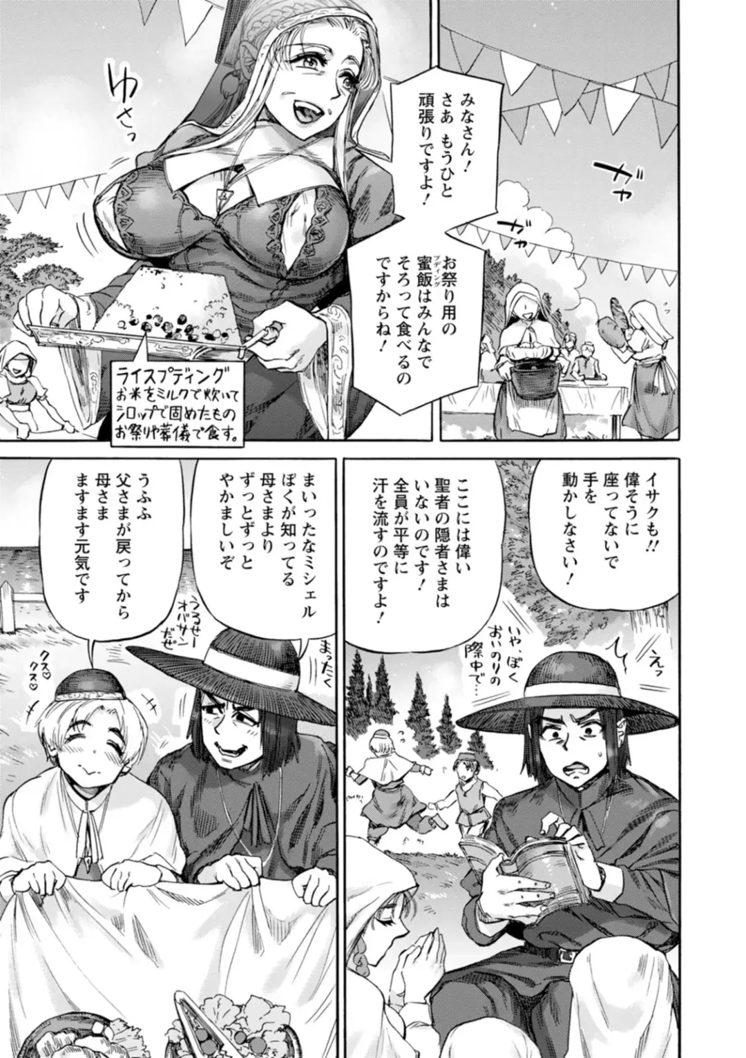 [Ameyama Denshin] Seiinbo Birgitta - Holy lewd mother Birgitta Fhentai - Page 181