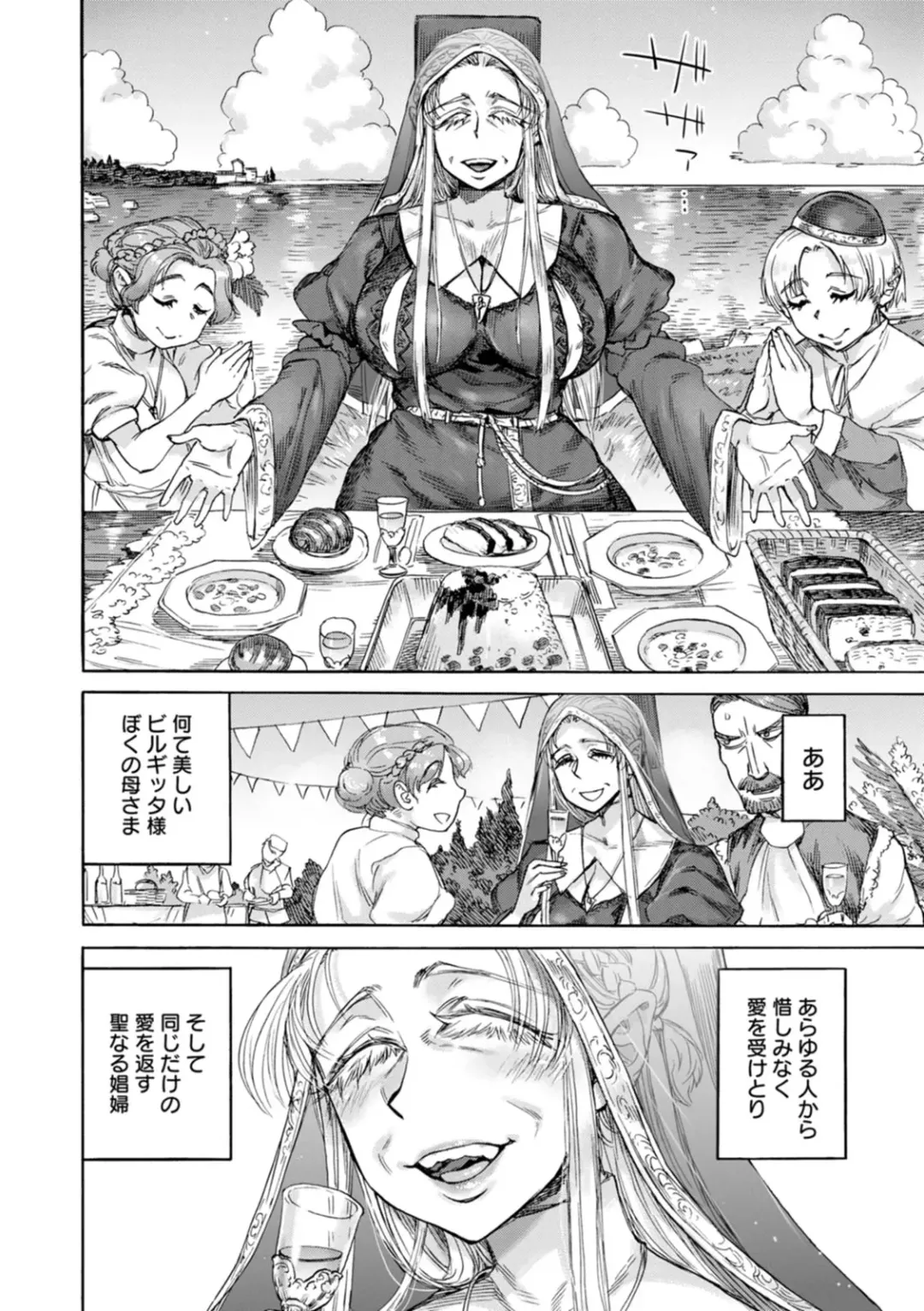 [Ameyama Denshin] Seiinbo Birgitta - Holy lewd mother Birgitta Fhentai - Page 182