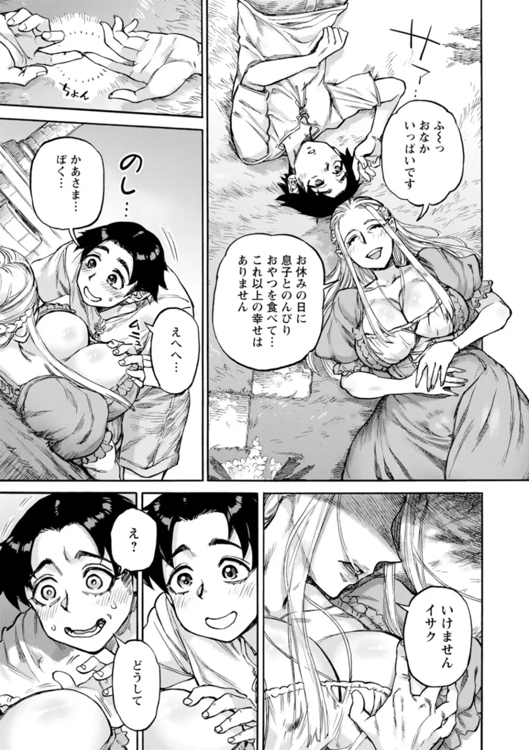 [Ameyama Denshin] Seiinbo Birgitta - Holy lewd mother Birgitta Fhentai - Page 39