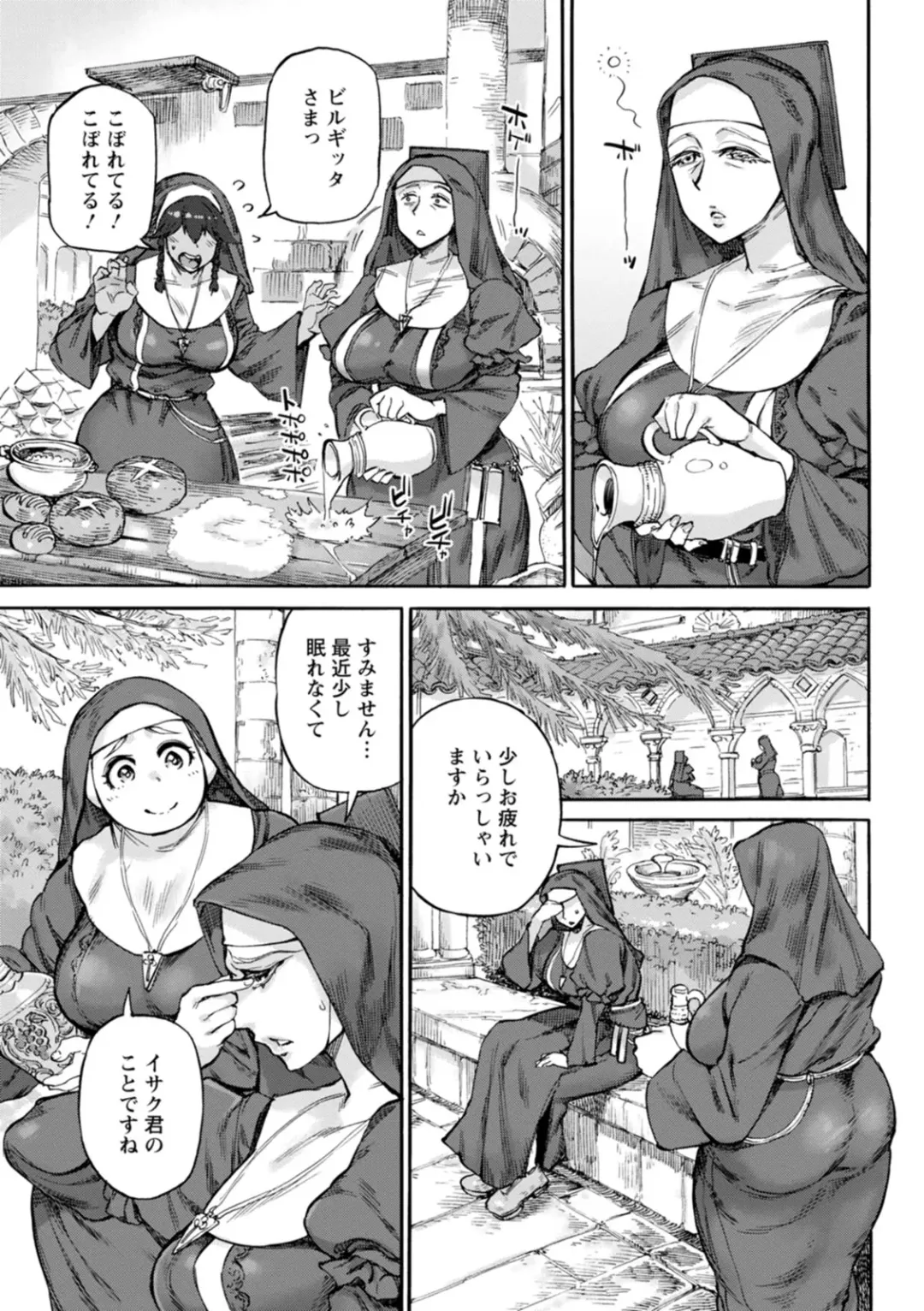 [Ameyama Denshin] Seiinbo Birgitta - Holy lewd mother Birgitta Fhentai - Page 77