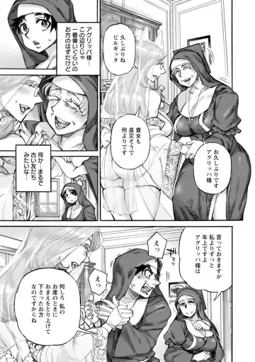 [Ameyama Denshin] Seiinbo Birgitta - Holy lewd mother Birgitta Fhentai - Page 101