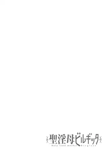 [Ameyama Denshin] Seiinbo Birgitta - Holy lewd mother Birgitta Fhentai - Page 120