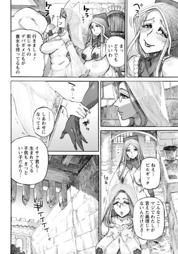 [Ameyama Denshin] Seiinbo Birgitta - Holy lewd mother Birgitta Fhentai - Page 144