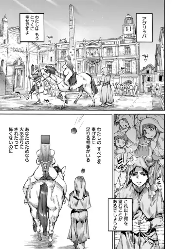[Ameyama Denshin] Seiinbo Birgitta - Holy lewd mother Birgitta Fhentai - Page 145