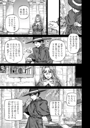 [Ameyama Denshin] Seiinbo Birgitta - Holy lewd mother Birgitta Fhentai - Page 153