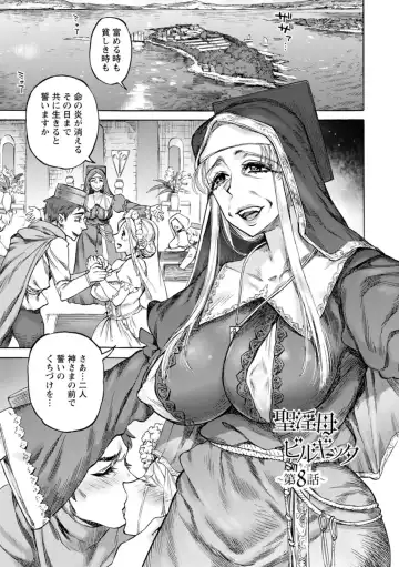 [Ameyama Denshin] Seiinbo Birgitta - Holy lewd mother Birgitta Fhentai - Page 165