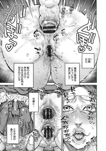 [Ameyama Denshin] Seiinbo Birgitta - Holy lewd mother Birgitta Fhentai - Page 63