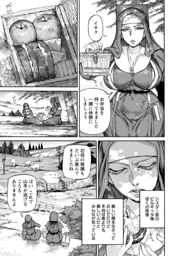 [Ameyama Denshin] Seiinbo Birgitta - Holy lewd mother Birgitta Fhentai - Page 9