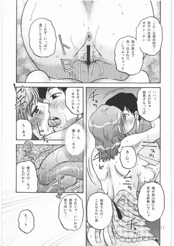 [Kurumiya Mashimin] Kesseki no Sukima Fhentai - Page 10