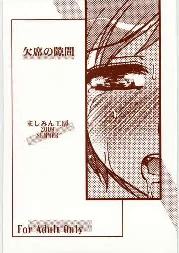 [Kurumiya Mashimin] Kesseki no Sukima Fhentai - Page 22