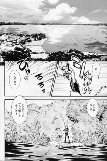 [Umedama Nabu] Black B Daisakusen Fhentai - Page 2