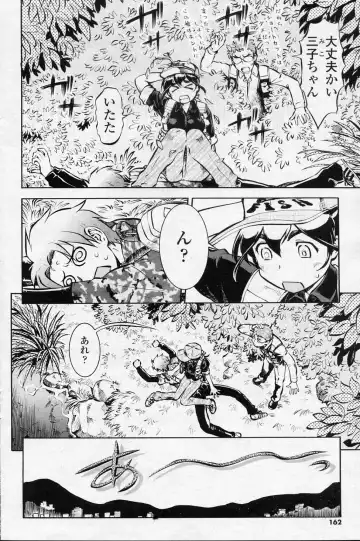 [Umedama Nabu] Black B Daisakusen Fhentai - Page 4