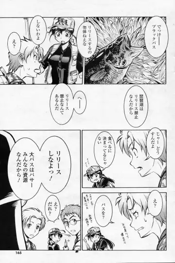 [Umedama Nabu] Black B Daisakusen Fhentai - Page 7